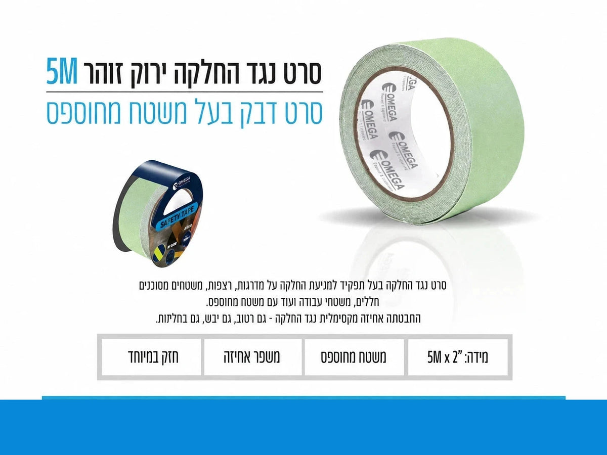תרשים מוצר של סרט דביק ירוק זוהר בחושך עם מאפיינים טכניים