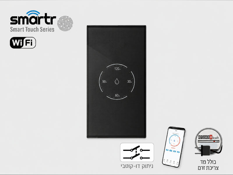 מפסק טיימר דוד אנכי TOUCH GLASS WIFI