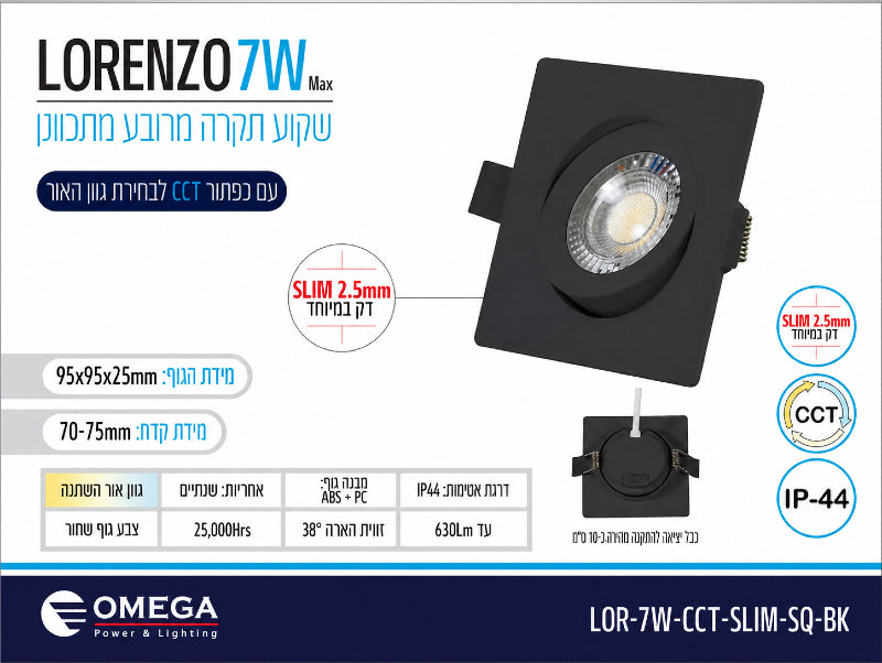 תמונת מפרט לגוף תאורה שקוע LORENZO מרובע שחור עם תאורת LED