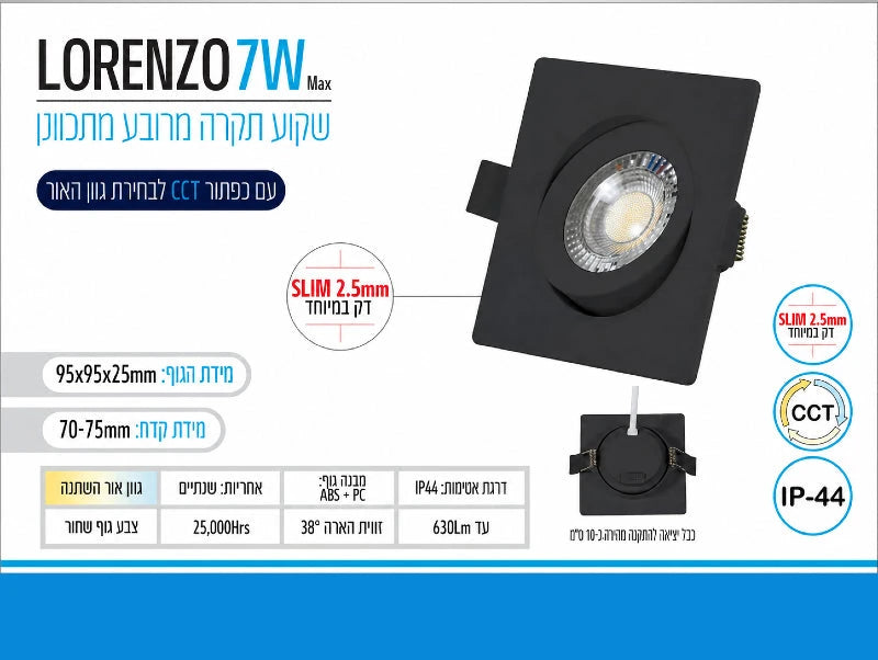 תמונת מפרט לגוף תאורה שקוע LORENZO מרובע שחור עם תאורת LED