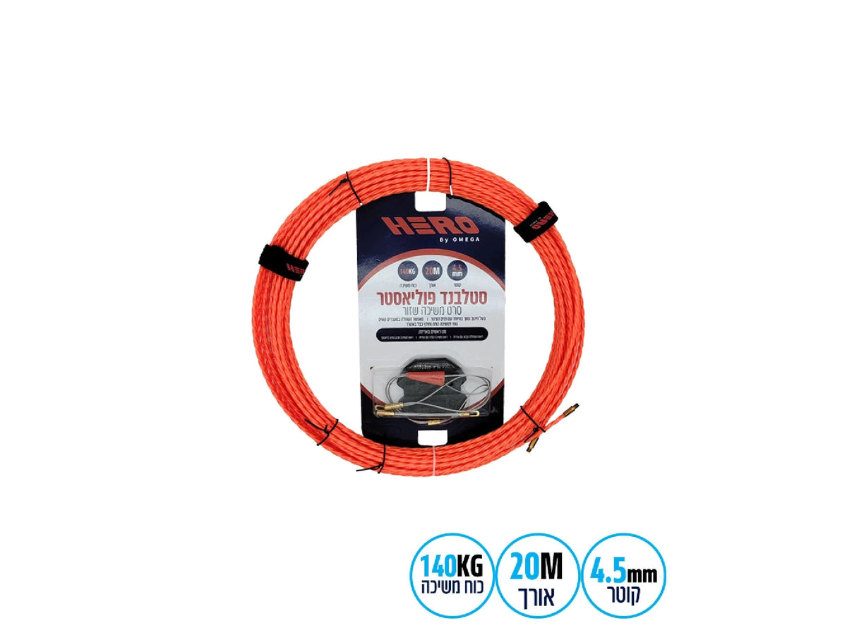 סטלבנד Ø4.5מ"מ פוליאסטר OMEGA HERO 20m - כלי עבודה וציוד למעבדה באתר לדמרקט