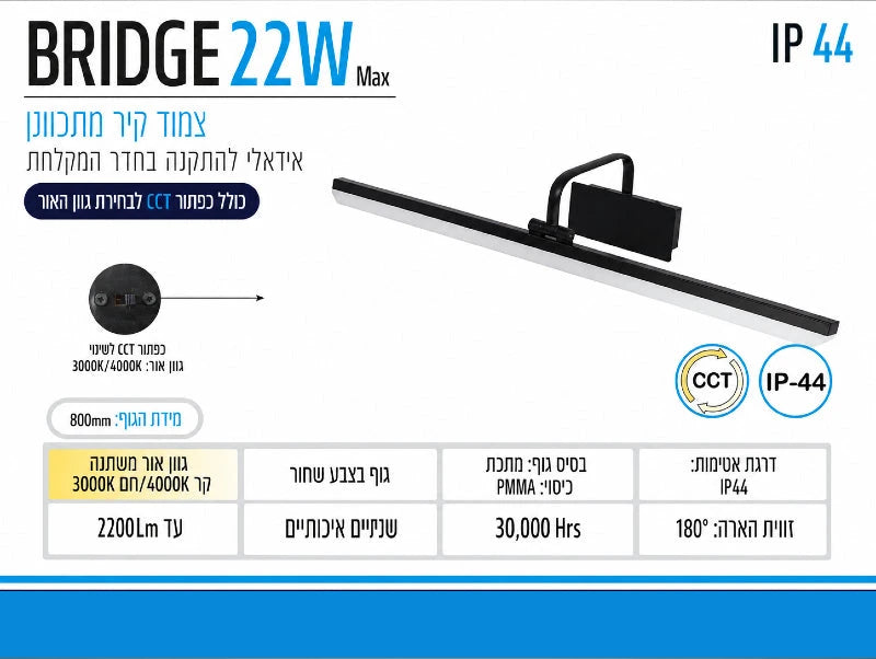 תמונת מפרט למנורת קיר לינארית שחורה