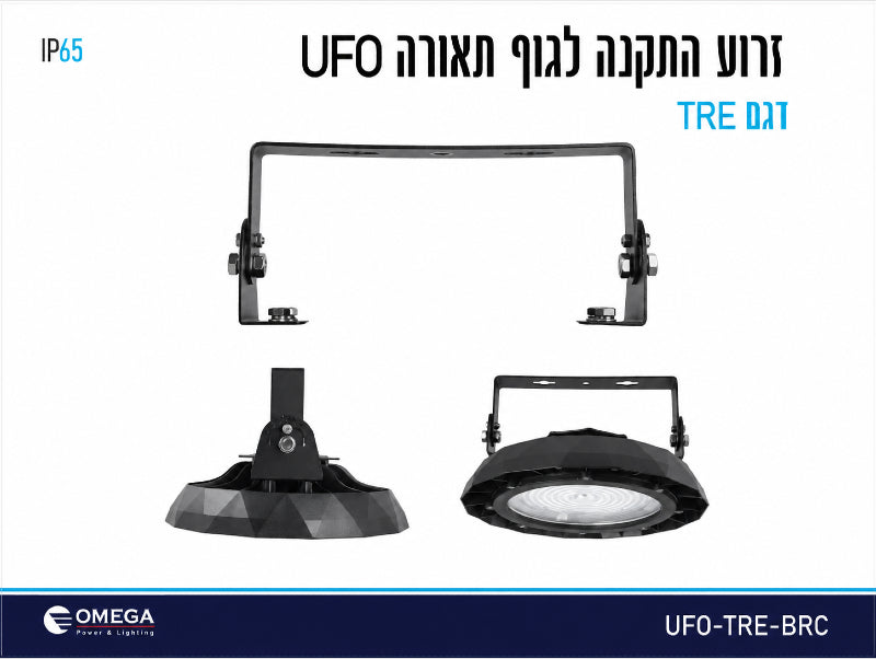 תמונת מפרט לתושבת מתכווננת לגוף תאורה תעשייתי עגול
