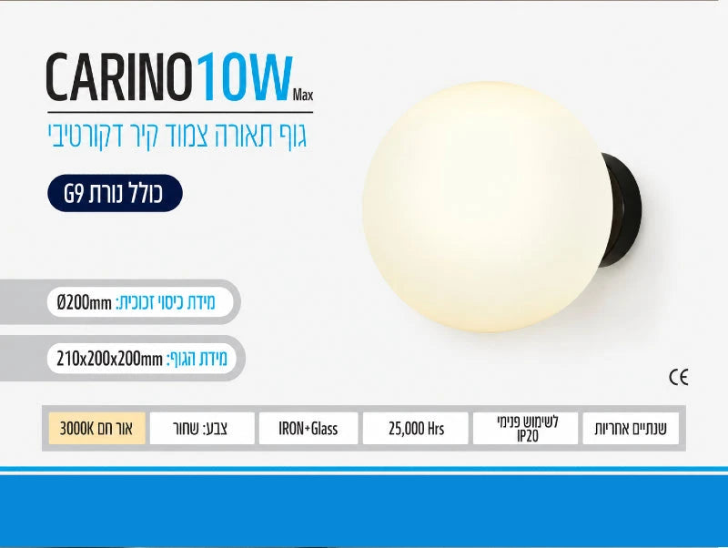 תמונת מפרט למנורת קיר CARINO שחורה עם אהיל זכוכית חלבי