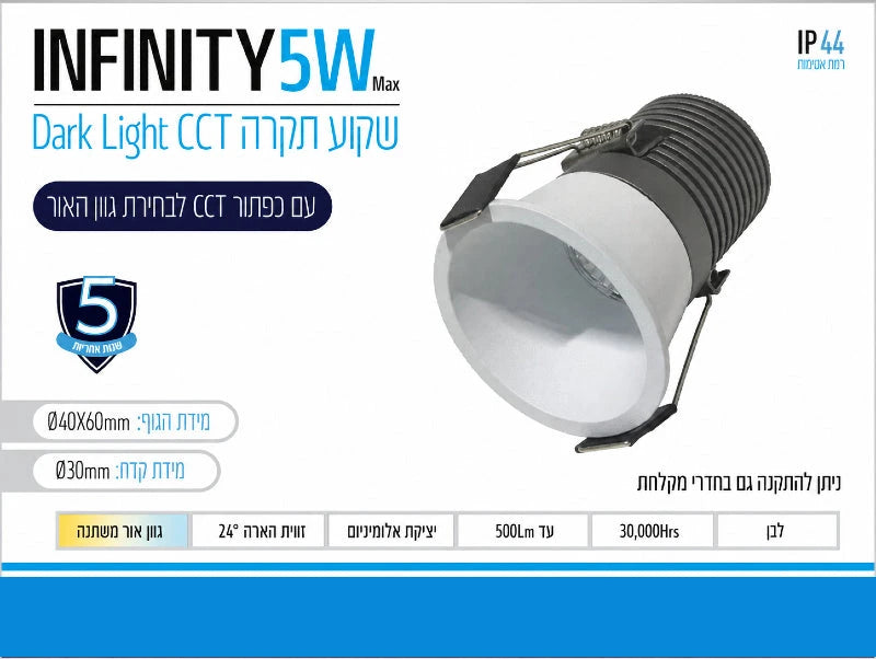 תמונת מפרט לגוף תאורה שקוע INFINITY בגוון אפור ושחור עם תאורת LED