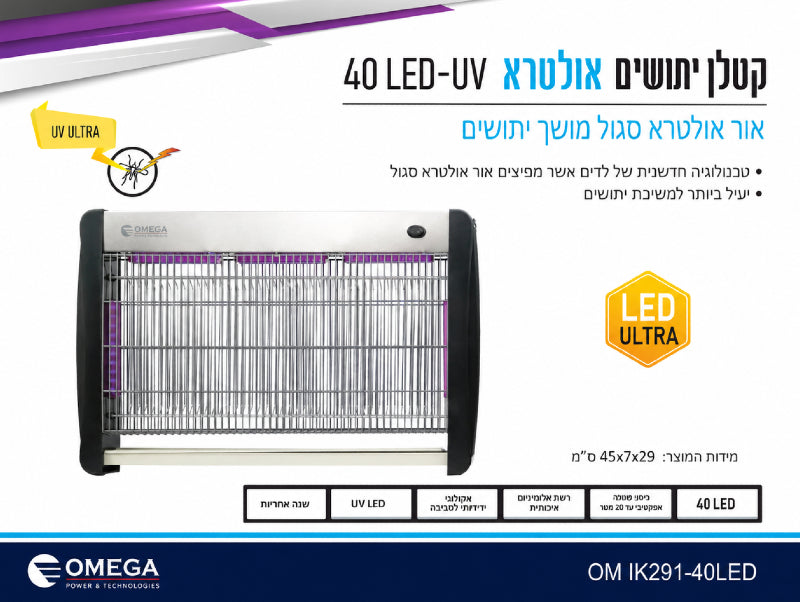 תמונת מפרט לקטלן יתושים חשמלי כסוף עם רשת קדמית