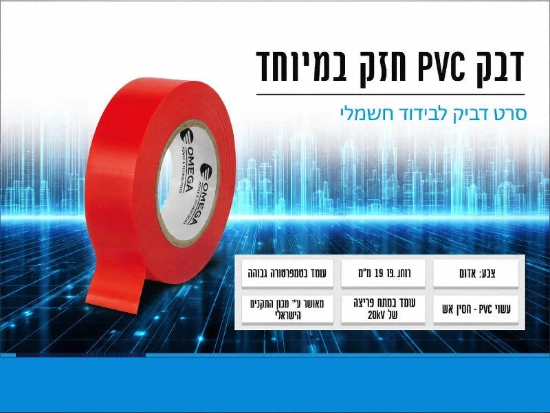 תמונת מפרט לגליל סרט בידוד אדום עם נתוני מוצר