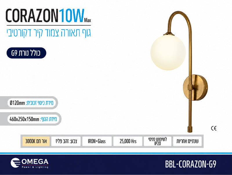 תמונת מפרט למנורת קיר בגוון פליז עם אהיל זכוכית חלבי