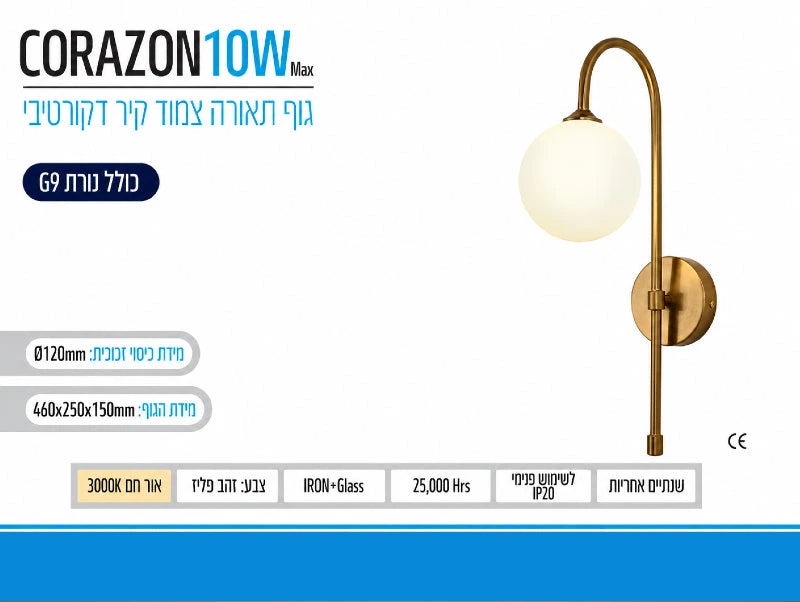 תמונת מפרט למנורת קיר בגוון פליז עם אהיל זכוכית חלבי
