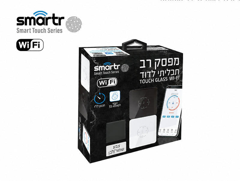 אריזת מוצר שחורה למפסק מגע חכם מסדרת SMARTR