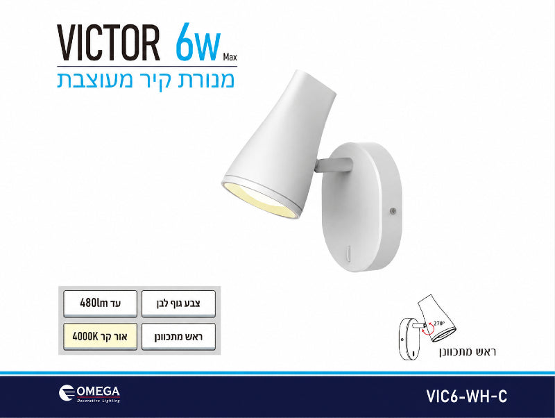 תמונת מפרט נוספת למנורת קיר לבנה עם אהיל מתכוונן
