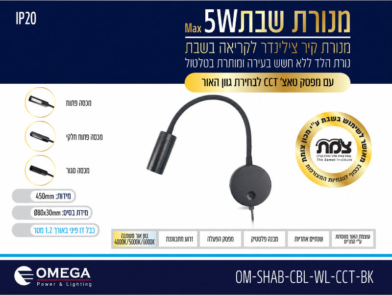 תמונת מפרט למנורת קיר שחורה עם זרוע גמישה וראש תאורה קצר