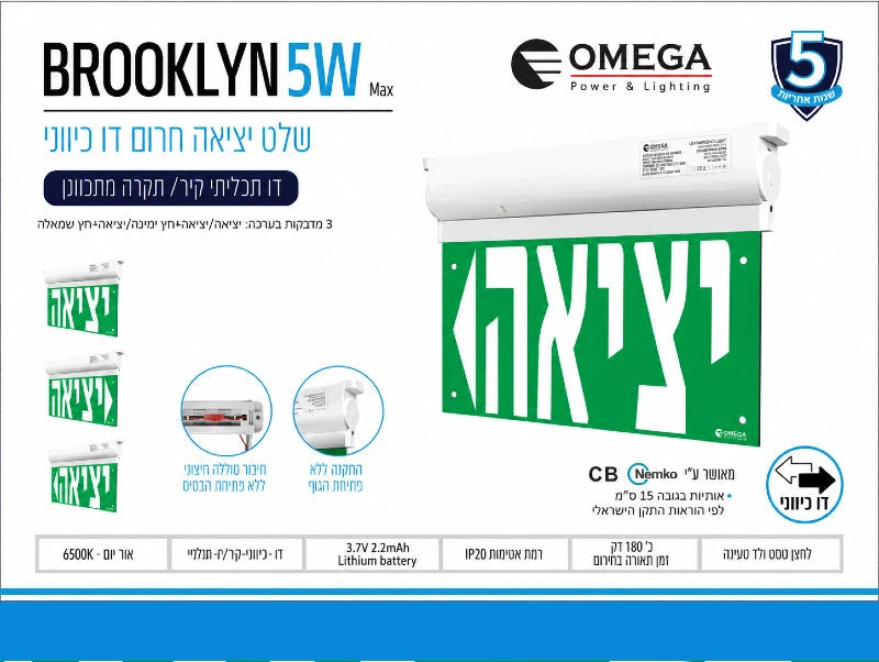 שלט יציאה ירוק תלוי מגוף תאורת חירום לבן עם כיתוב ״יציאה״ בעברית