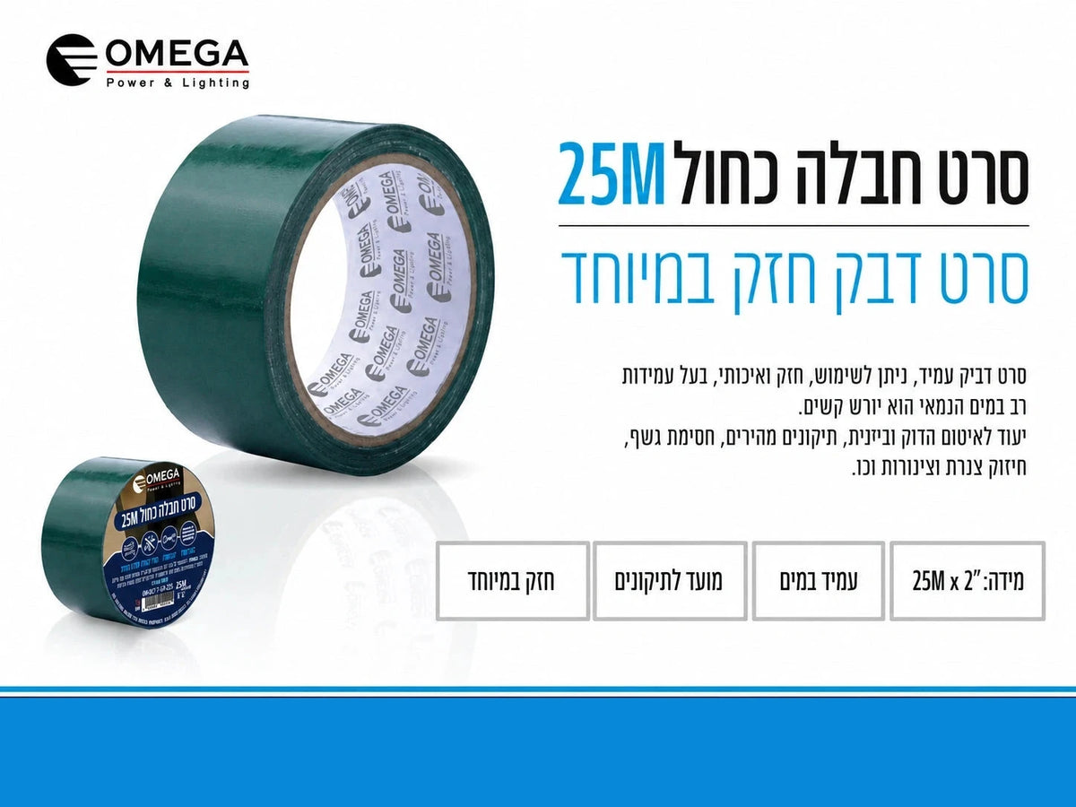 תרשים מוצר של סרט חבלה ירוק באורך 25 מטר עם מאפיינים טכניים