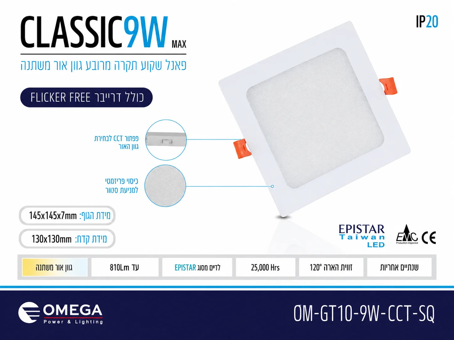 כרטיס מפרט לפאנל שקוע CLASSIC 9W מרובע עם תמונת המוצר ונתונים טכניים