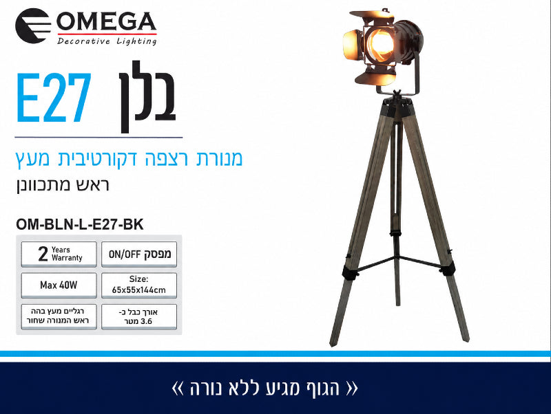תמונת מפרט למנורת רצפה דקורטיבית עם ראש תאורה עגול ושלוש רגליים שחורות