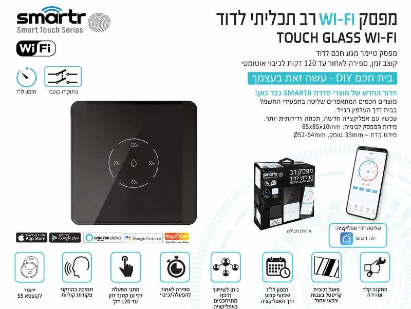 תמונת מפרט למפסק מגע חכם שחור עם שליטה באפליקציה
