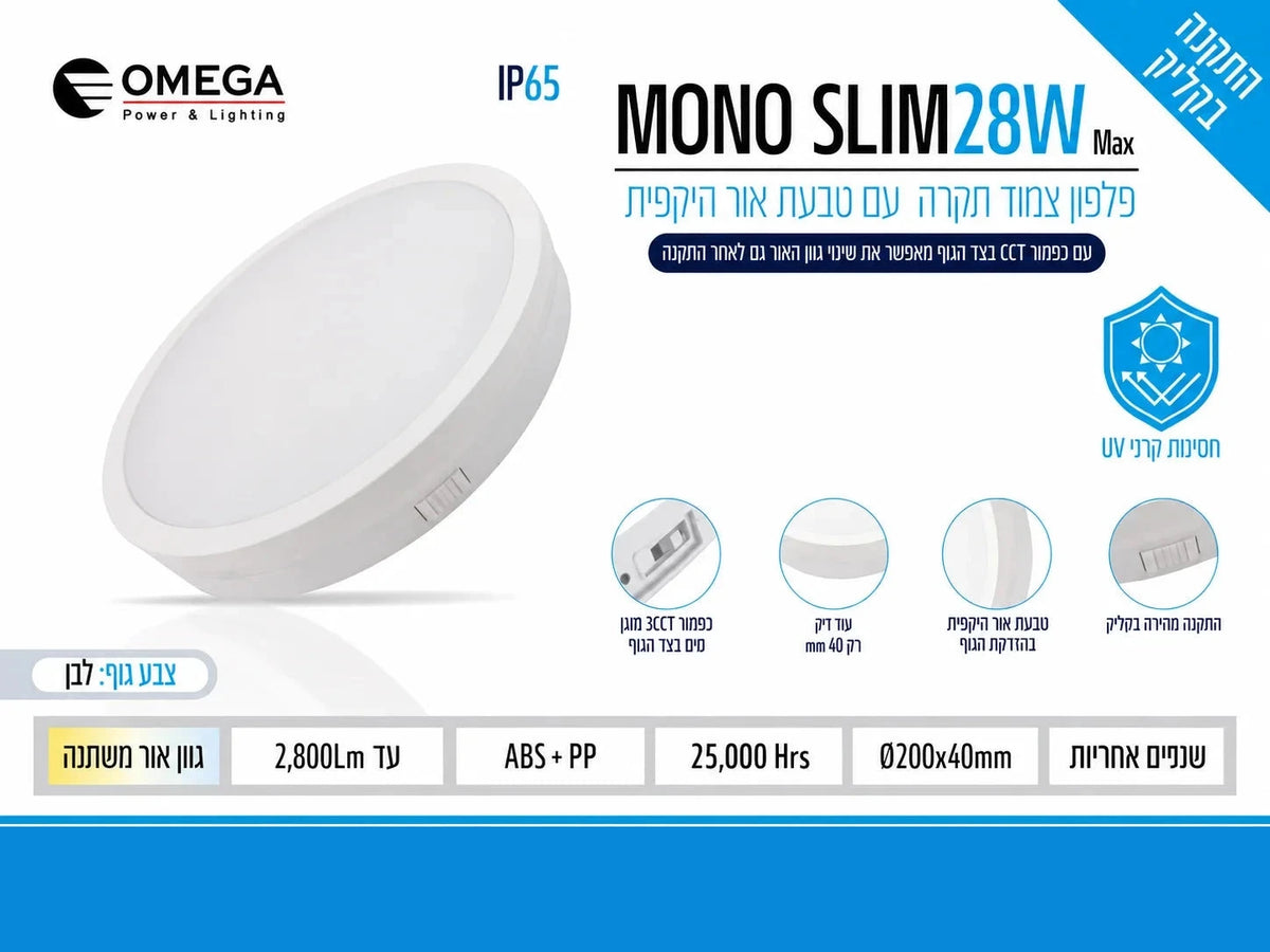 תרשים מוצר של גוף תאורה MOON SLIM בהספק 28W עם מידות ומאפיינים טכניים