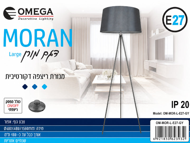 תמונת מפרט למנורת רצפה עם אהיל בד אפור ושלוש רגליים דקות