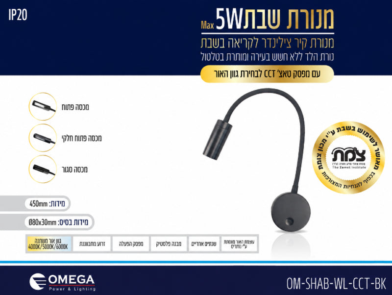 תמונת מפרט למנורת קיר שחורה עם זרוע גמישה וראש תאורה קצר