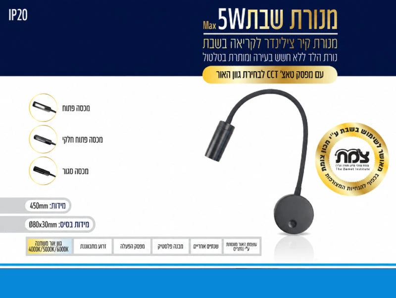 תמונת מפרט למנורת קיר שחורה עם זרוע גמישה וראש תאורה קצר