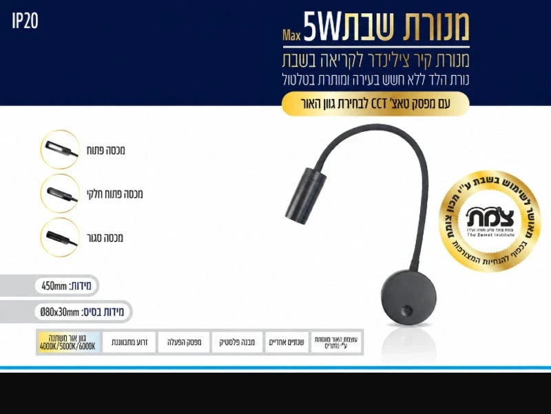 תמונת מפרט למנורת קיר שחורה עם זרוע גמישה וראש תאורה קצר