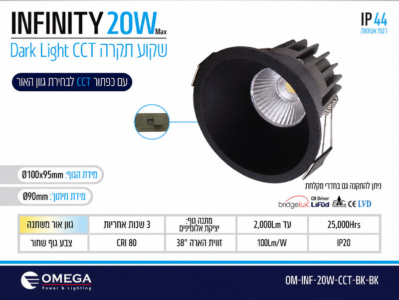 תמונת מפרט לגוף תאורה שקוע INFINITY שחור עם תאורת LED