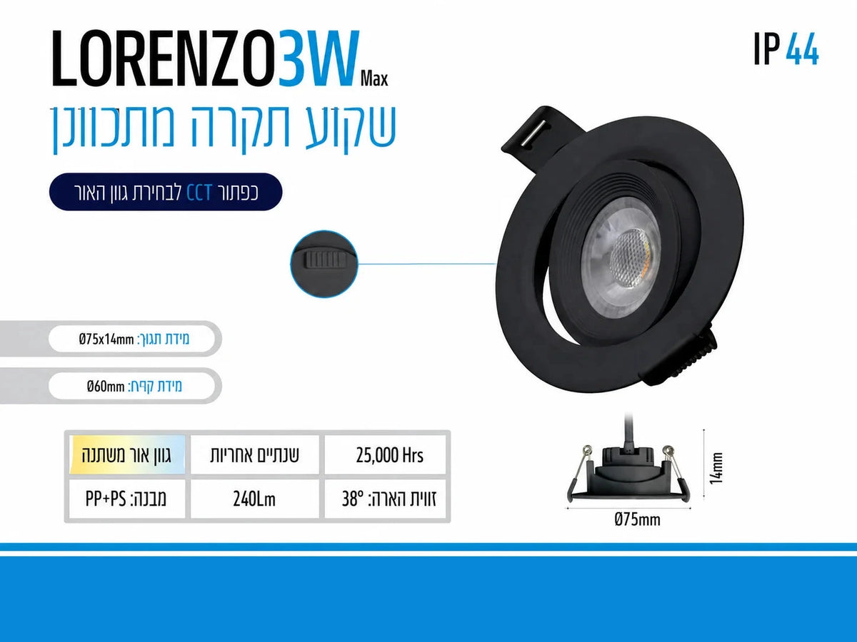 כרטיס מוצר LORENZO 7W לשקוע תקרה שחור עם מפרט טכני