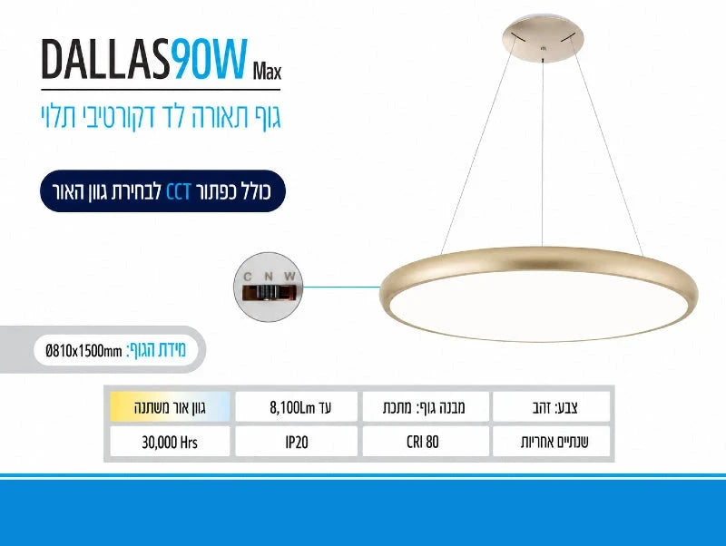 תמונת מפרט לגוף תאורה תלוי עגול בגוון פליז עם דיסק מואר