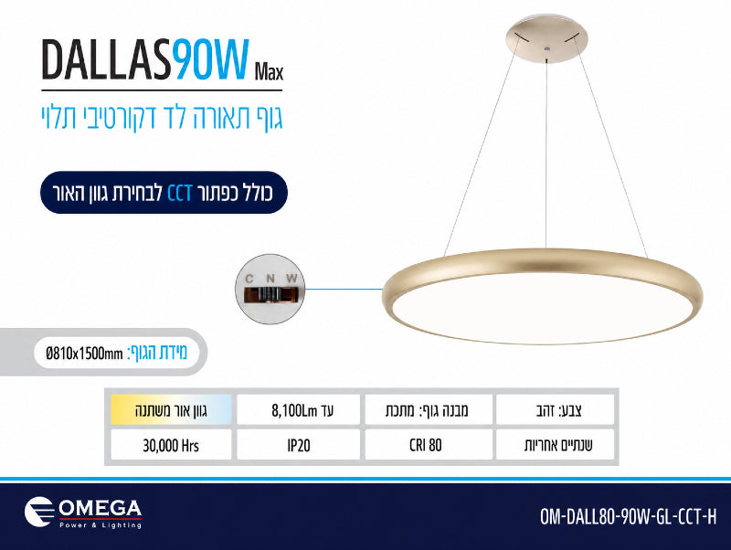תמונת מפרט לגוף תאורה תלוי עגול בגוון פליז עם דיסק מואר