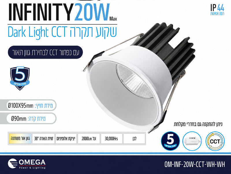 תמונת מפרט לגוף תאורה שקוע INFINITY לבן עם תאורת LED