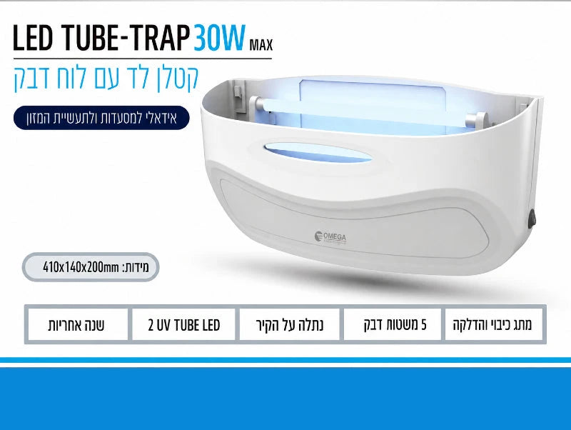 תמונת מפרט לקטלן יתושים חשמלי לבן עם תאורת UV כחולה