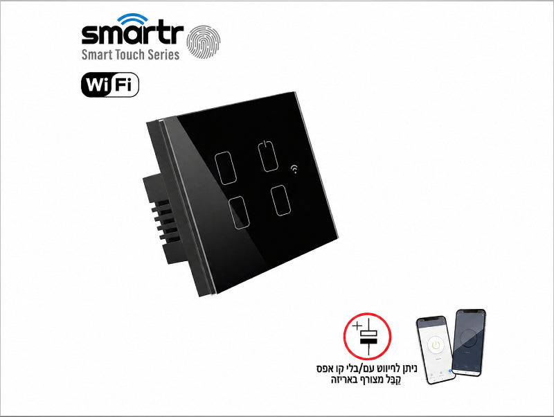 מפסק תאורה שחור 3 מתגים+מאסטר TOUCH WIFI