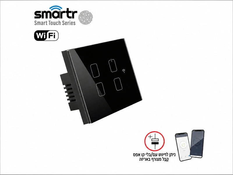 מפסק מגע שחור SMARTR עם 3 מתגים ולחצן מאסטר, חיבור WiFi ופאנל זכוכית