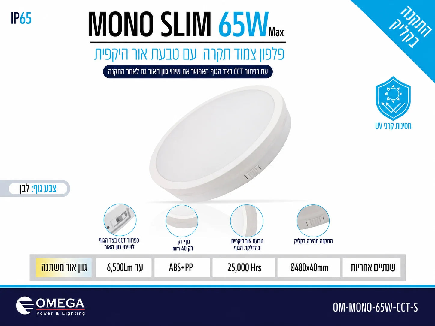 תרשים מוצר של גוף תאורה MONO SLIM בהספק 40W בגוון לבן עם מידות ומאפיינים טכניים