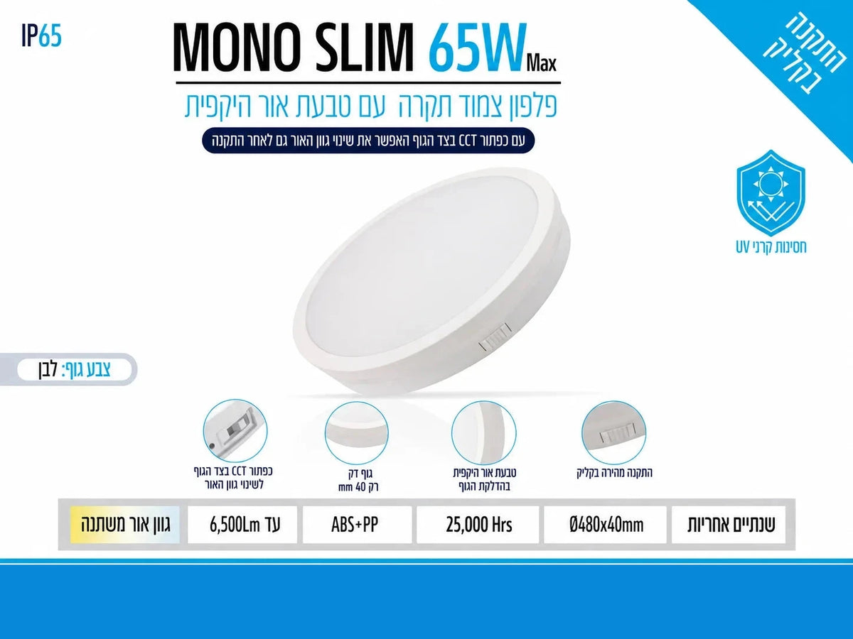 תרשים מוצר של גוף תאורה MONO SLIM בהספק 40W בגוון לבן עם מידות ומאפיינים טכניים
