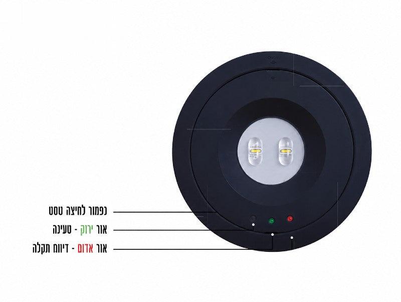 תאורת חירום עגולה שחורה עם נורת LED במרכז