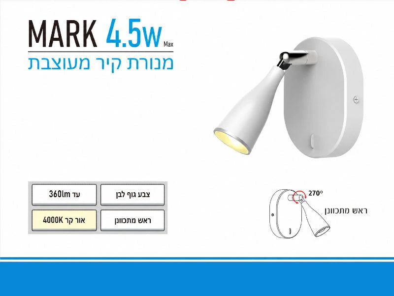 תמונת מפרט למנורת קיר MARK לבנה עם ראש תאורה מתכוונן