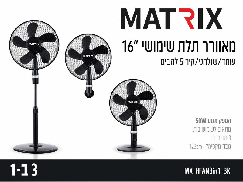 תמונת מפרט למאוורר MATRIX שחור 3 ב-1 עם תצורות שימוש שונות