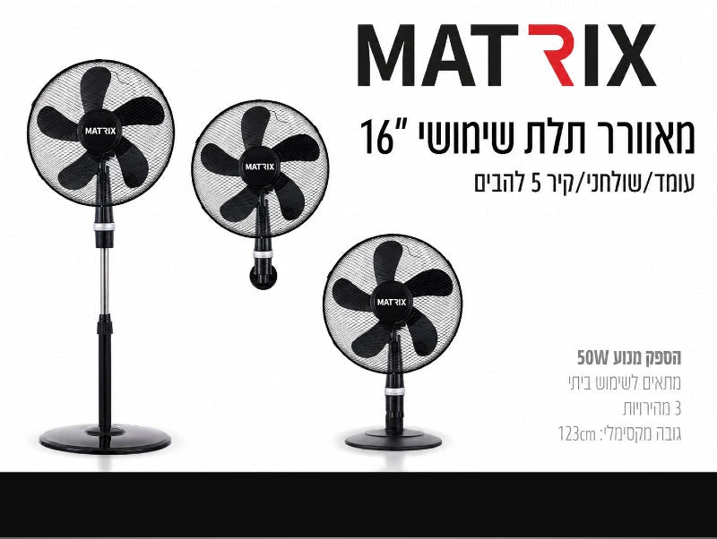 תמונת מפרט למאוורר MATRIX שחור 3 ב-1 עם תצורות שימוש שונות