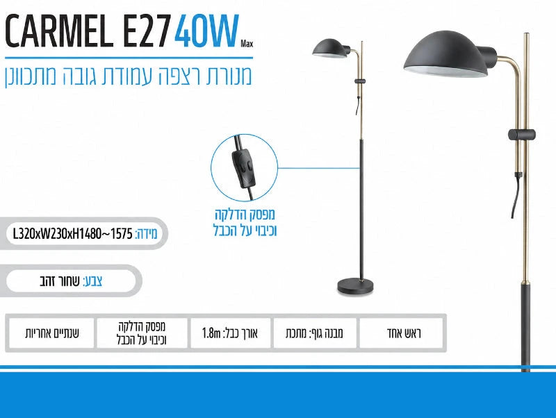 תמונת מפרט למנורת עמידה שחורה עם ראש תאורה מעוגל