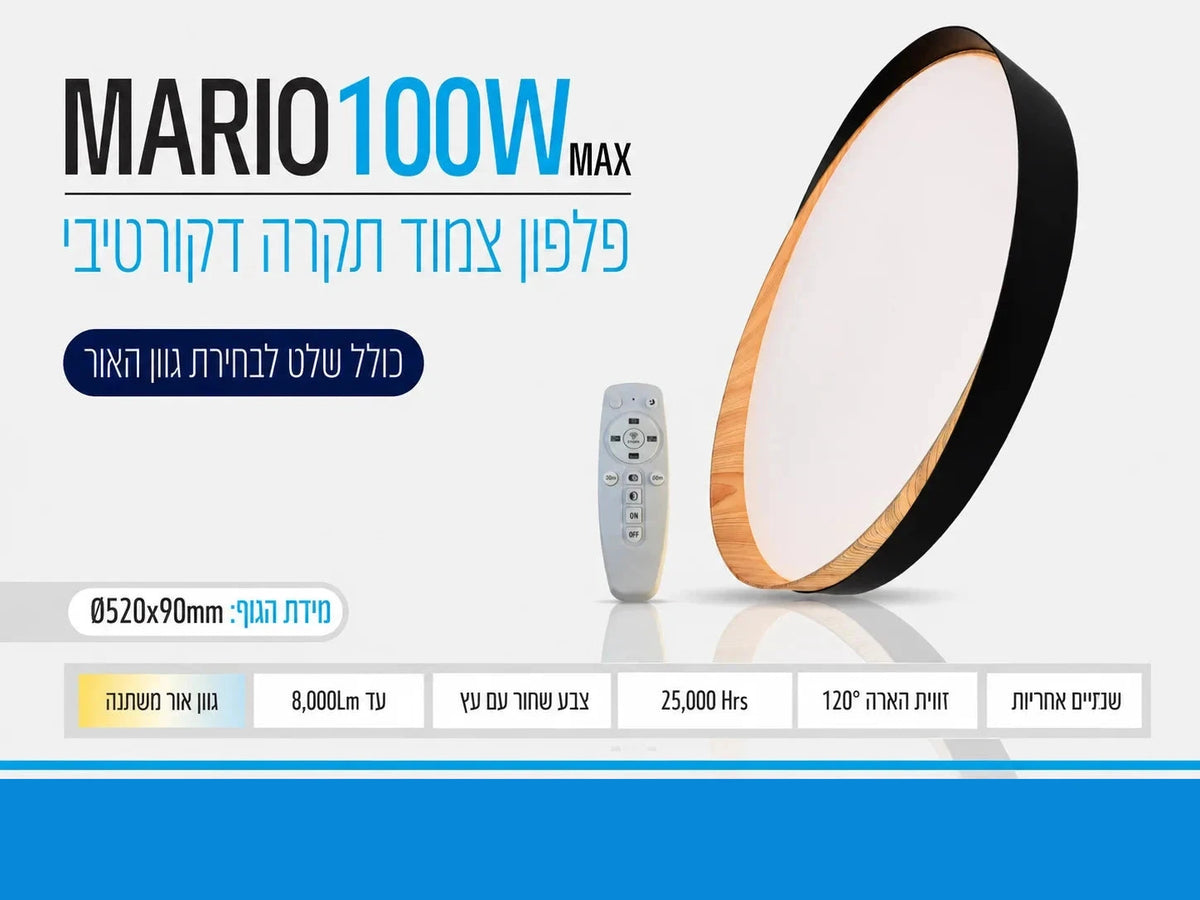 תרשים מוצר של גוף תאורה MARIO בהספק 100W עם שלט ומאפיינים טכניים