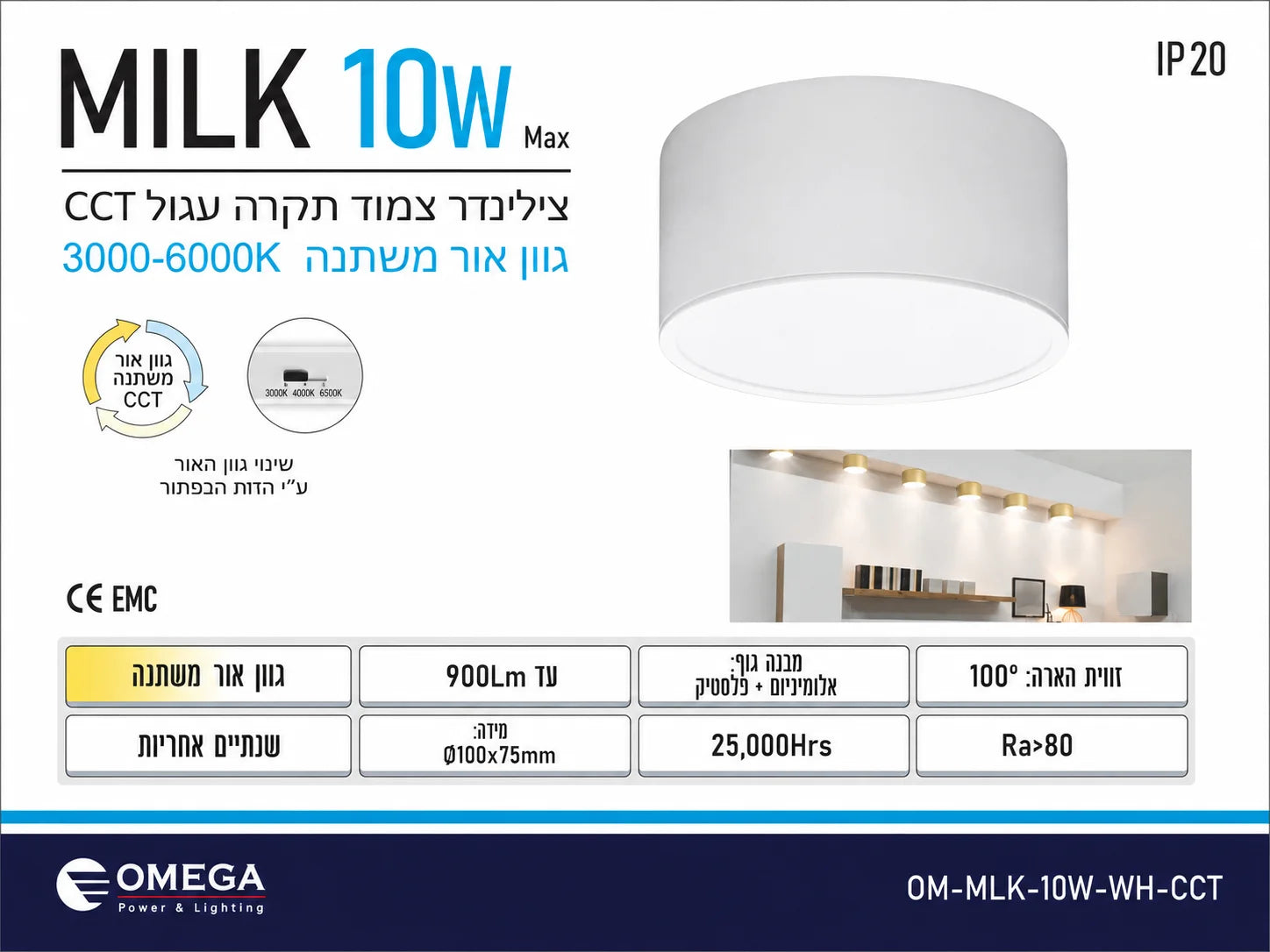 תרשים מוצר של צילינדר תאורה MILK בהספק 10W בגוון לבן עם מידות ומאפיינים טכניים
