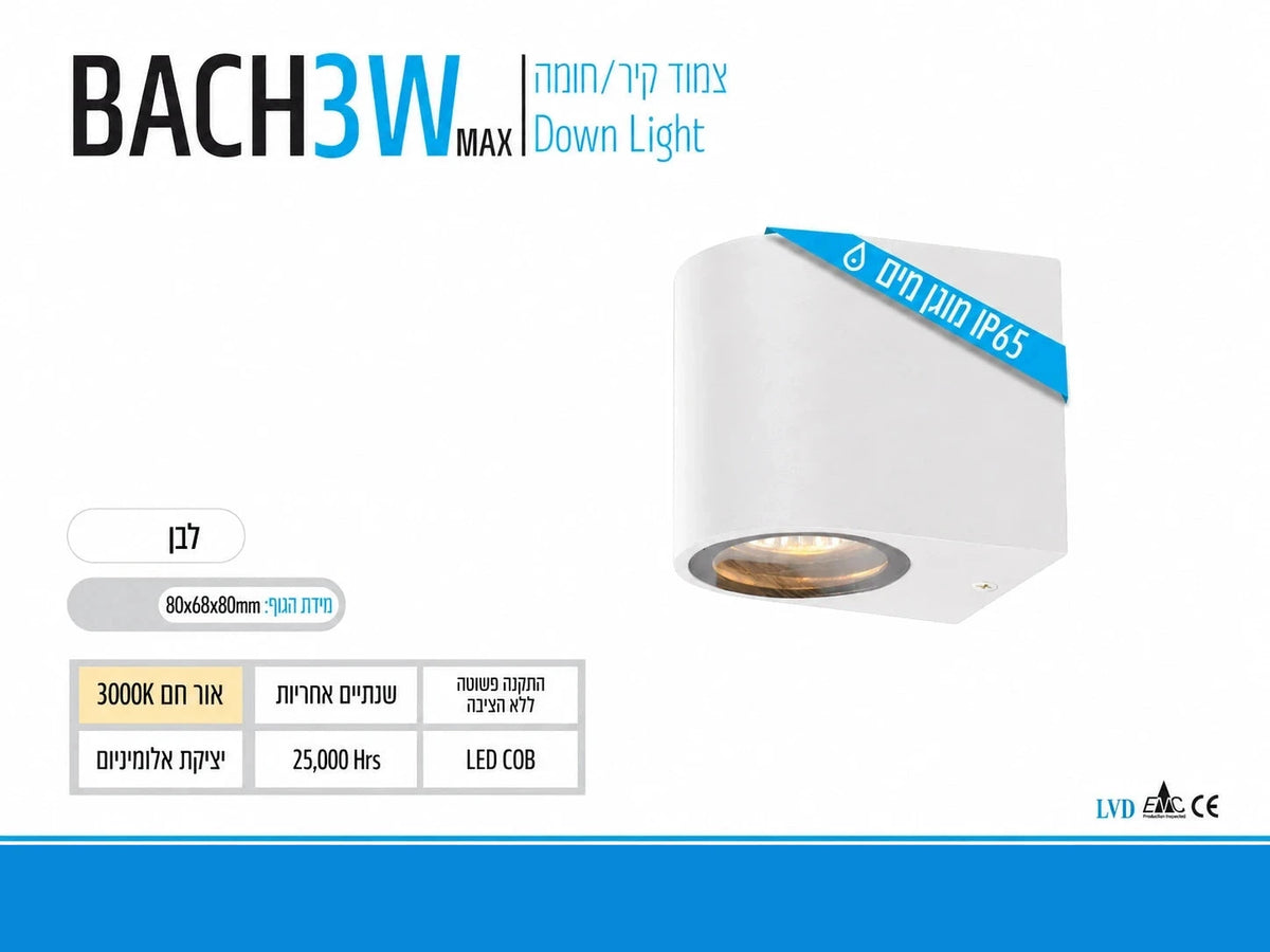 גוף תאורה צמוד קיר לבן מדגם BACH בעיצוב מלבני עם אלומת אור כלפי מטה