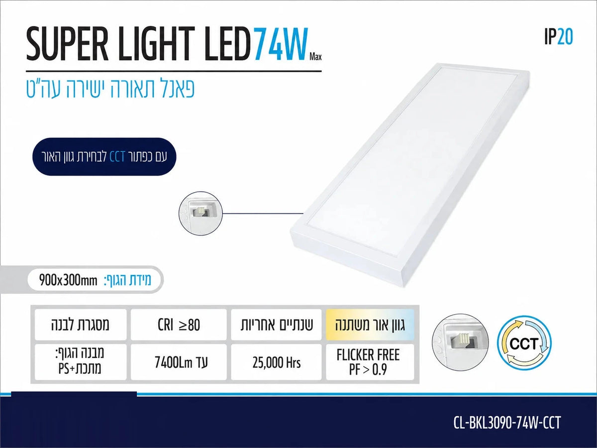 כרטיס מוצר לפאנל SUPER LIGHT LED לבן עם תמונת הגוף ונתונים טכניים