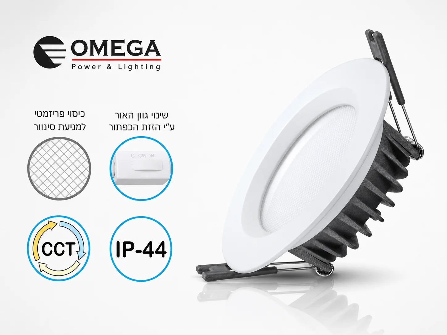גוף תאורה שקוע לבן מסדרת SUN לצד סימוני CCT ו־IP44