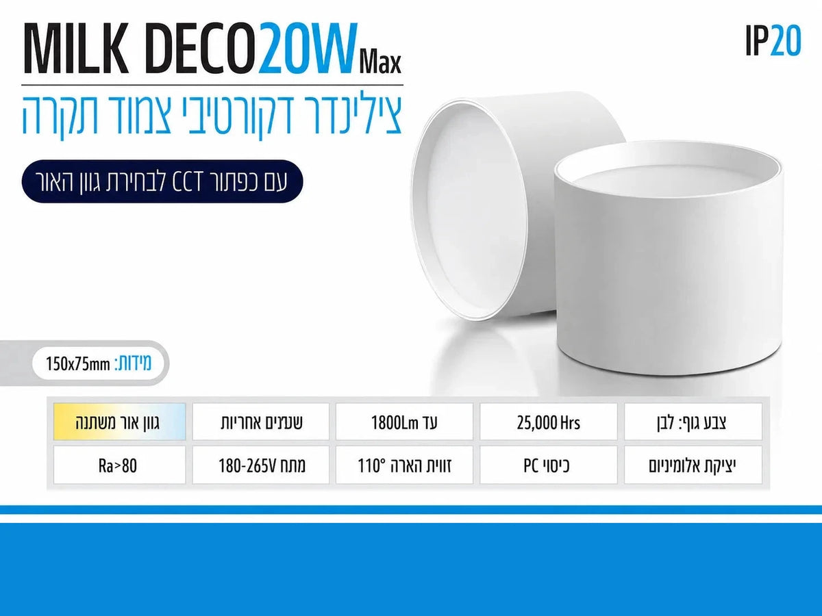 תרשים מוצר של צילינדר תאורה MILK DECO בהספק 20W בגוון לבן עם תכונת CCT ומאפיינים טכניים