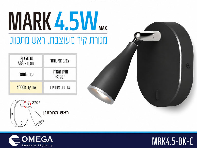 תמונת מפרט למנורת קיר MARK שחורה עם ראש תאורה מתכוונן