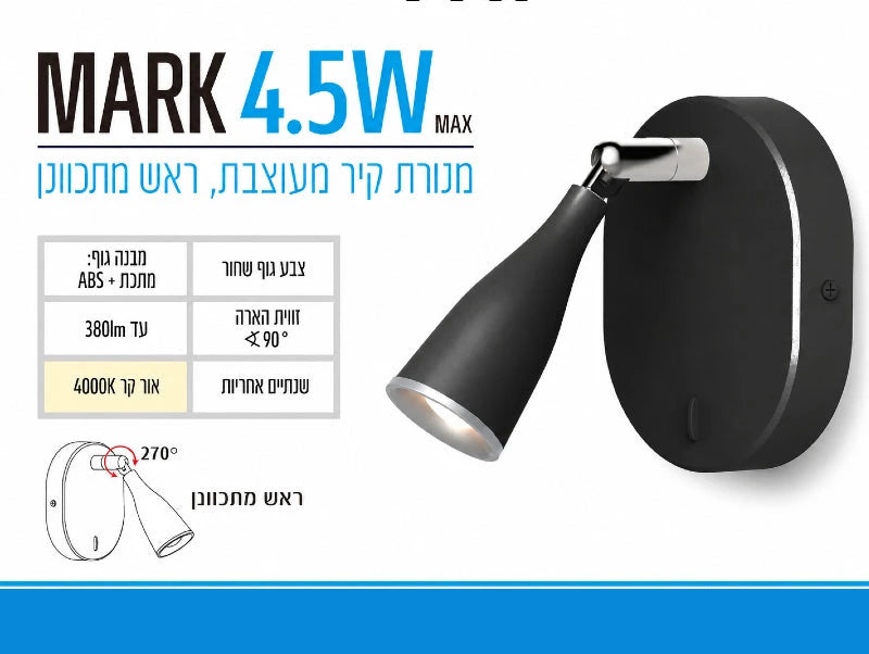 תמונת מפרט למנורת קיר MARK שחורה עם ראש תאורה מתכוונן