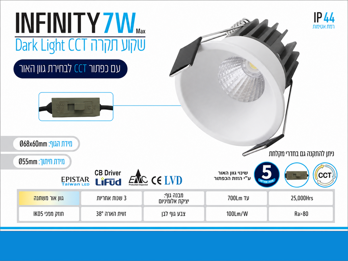תרשים מוצר של שקוע תקרה INFINITY בהספק 7W בגוון לבן עם מידות ומאפיינים טכניים